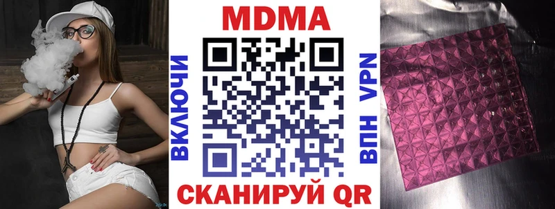 МДМА кристаллы Малгобек