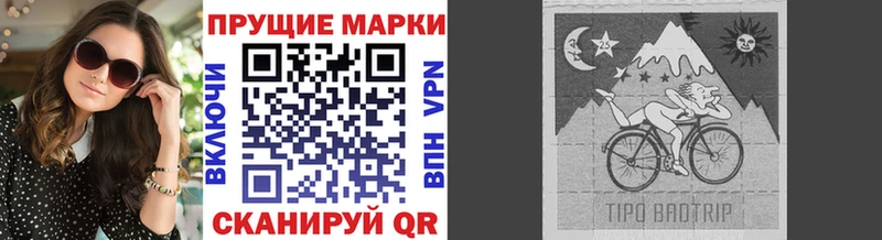 мега ТОР Малгобек Наркотические марки 1,8мг